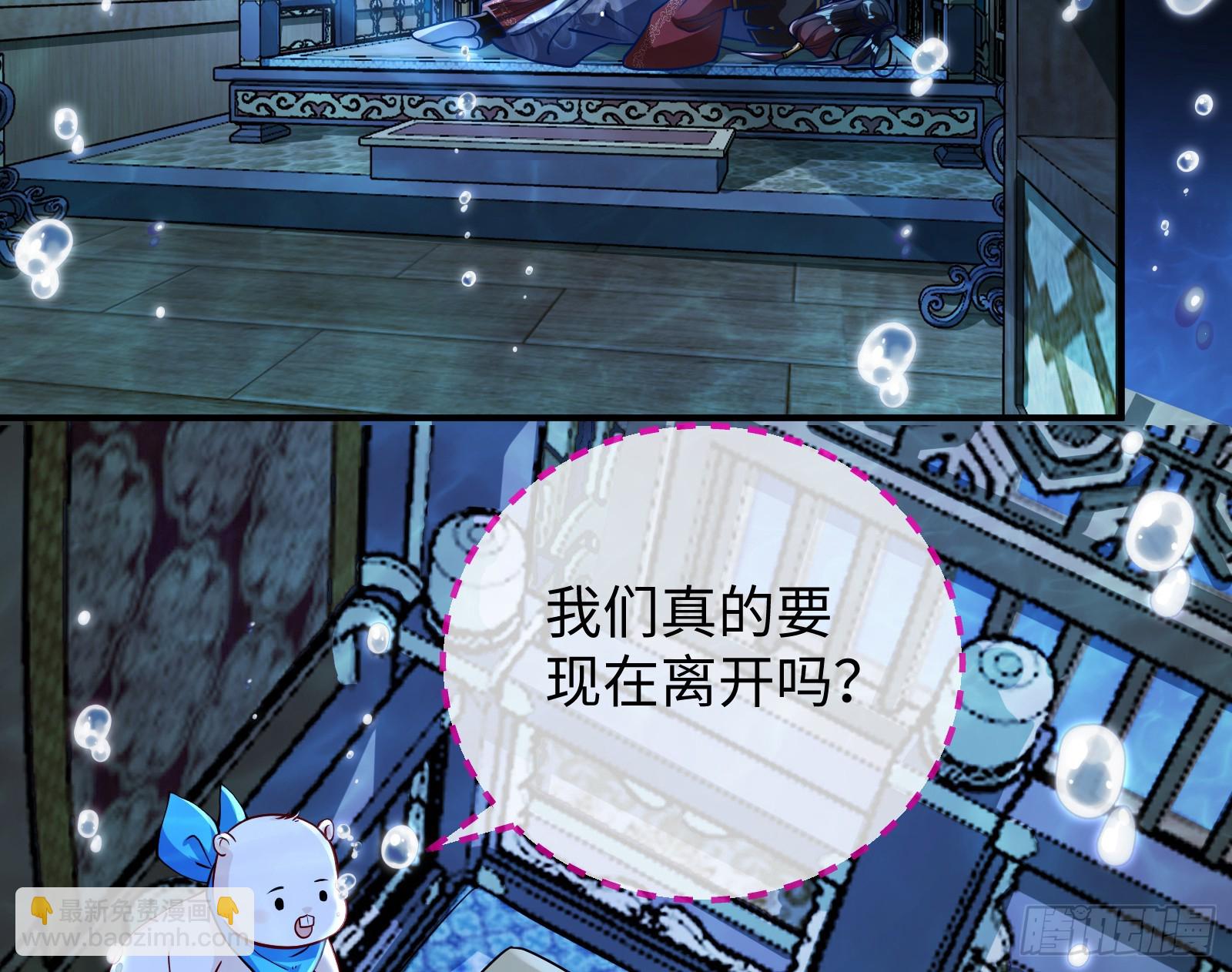 🍟万渣朝凰 复仇开始 第4页