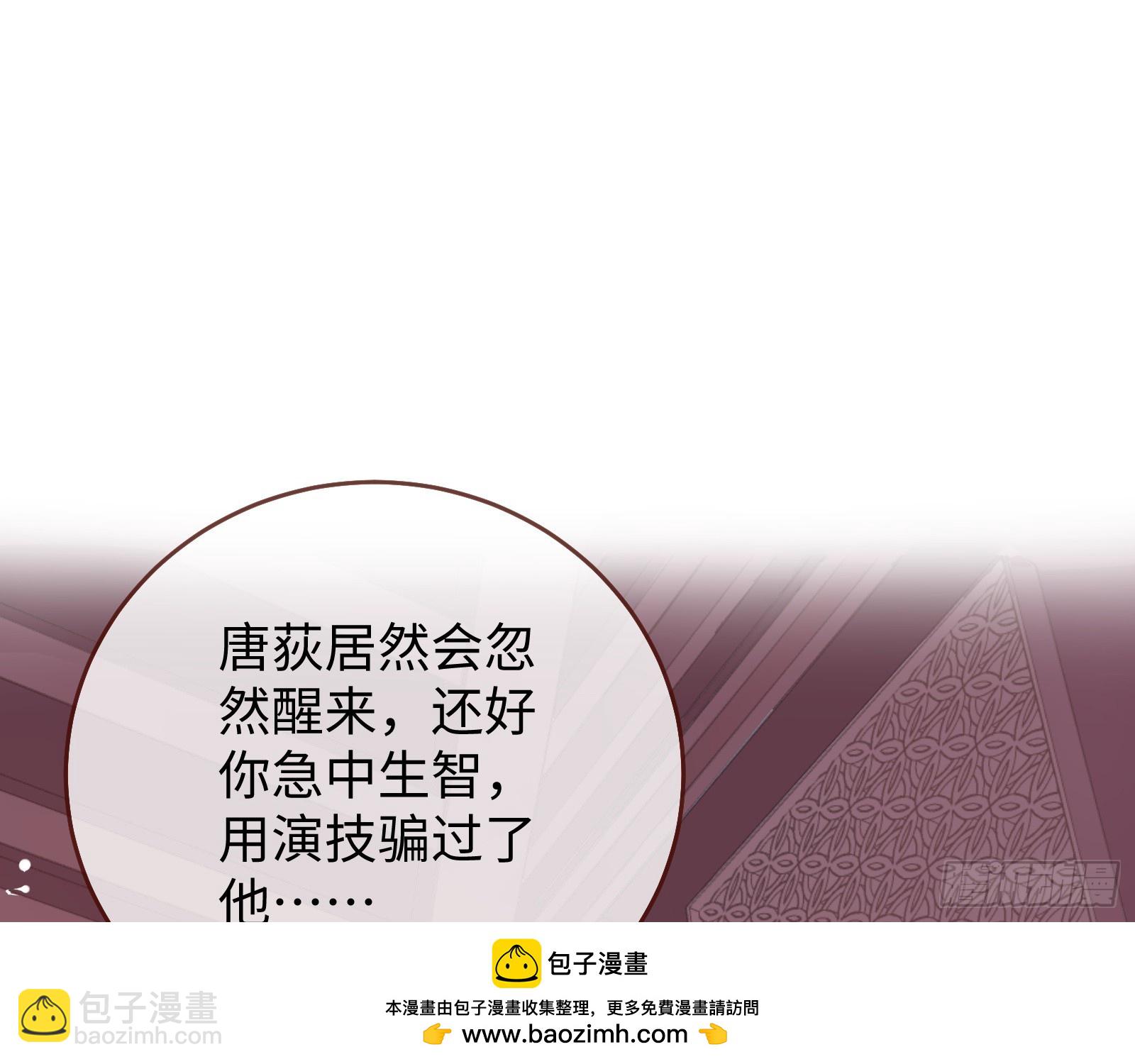 🍟万渣朝凰 复仇开始 第50页