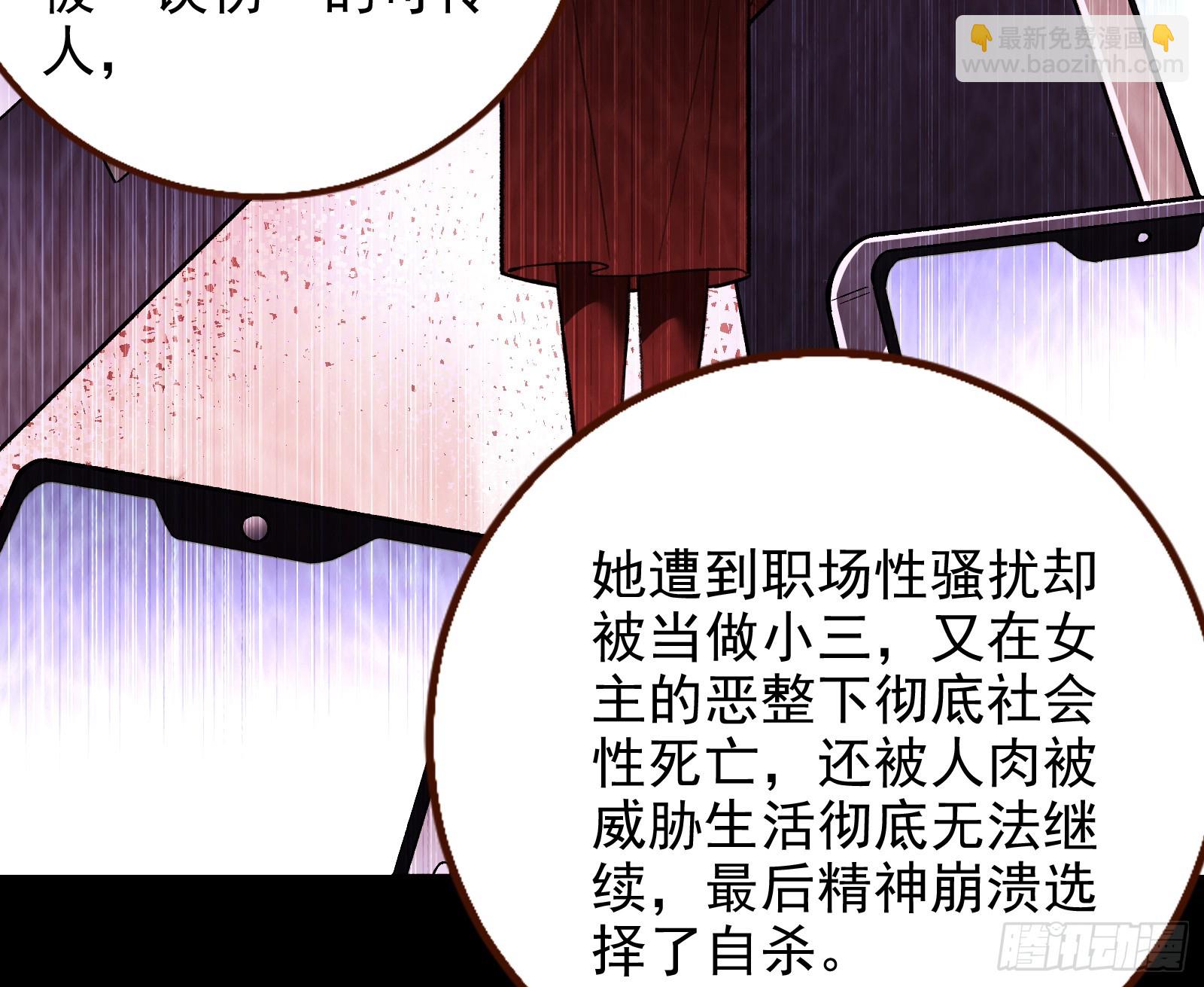 🍟万渣朝凰 自杀营救 第10页