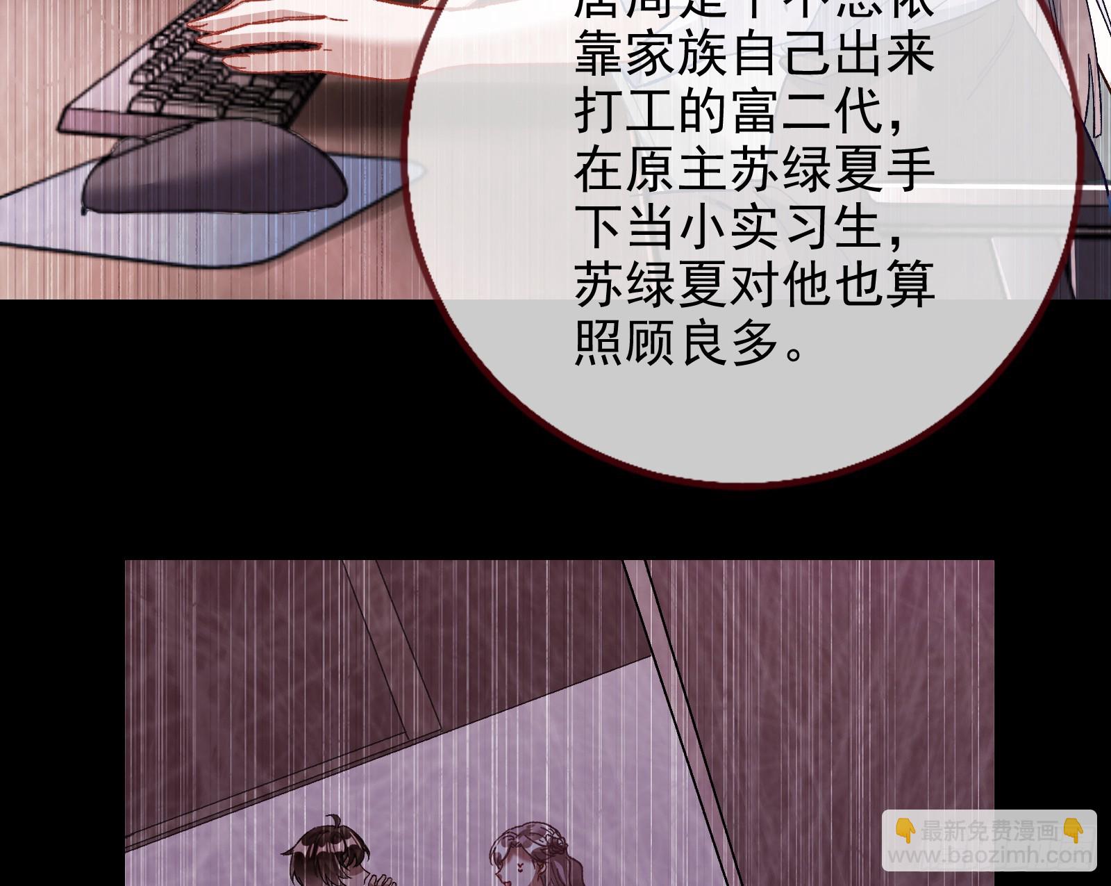 🍟万渣朝凰 自杀营救 第15页
