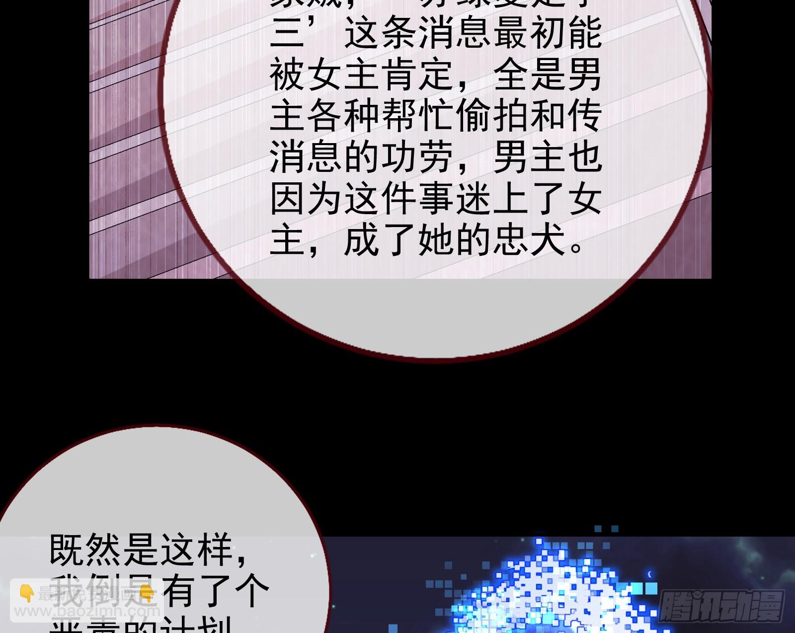 🍟万渣朝凰 自杀营救 第17页