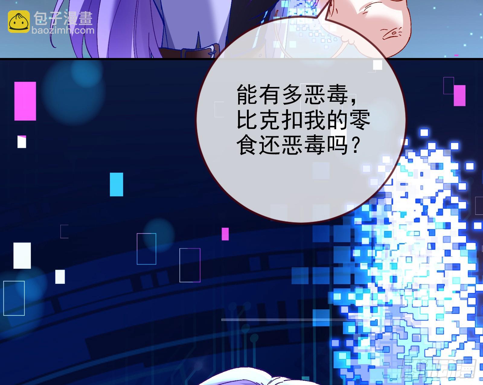 🍟万渣朝凰 自杀营救 第19页