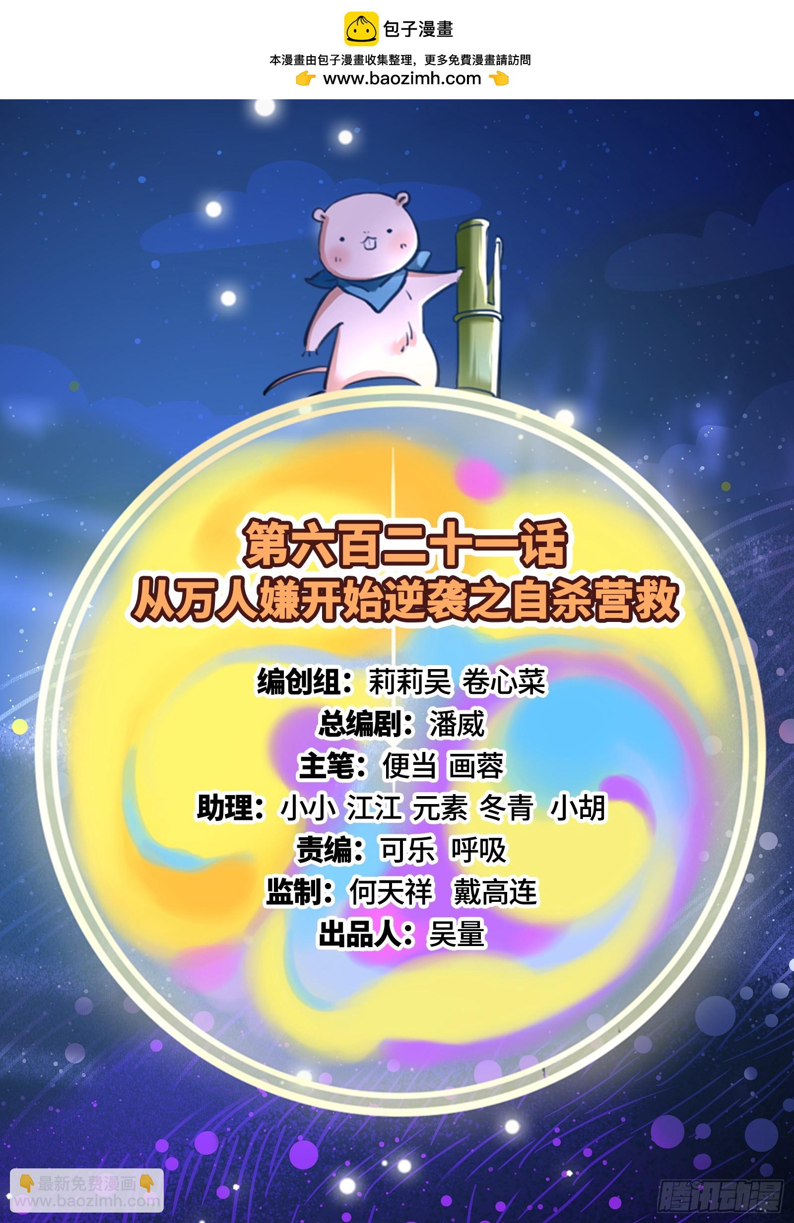 🍟万渣朝凰 自杀营救 第2页