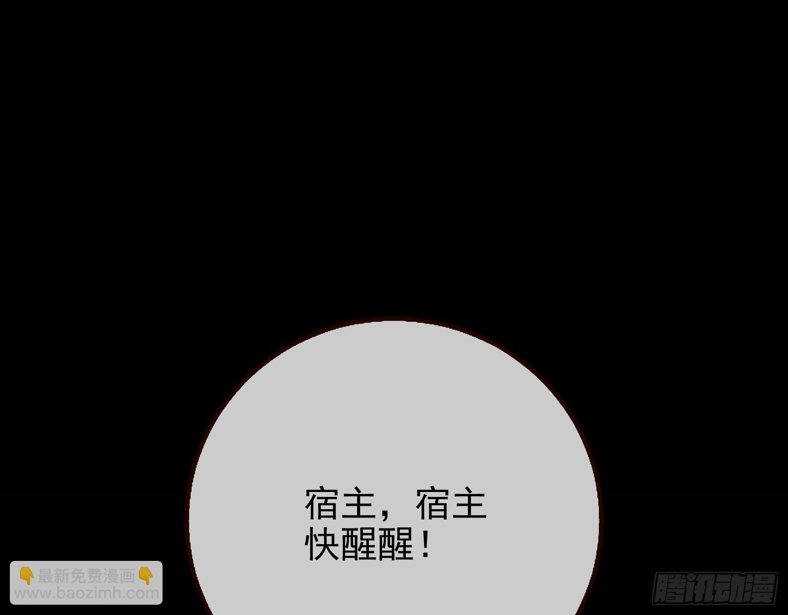 🍟万渣朝凰 自杀营救 第23页