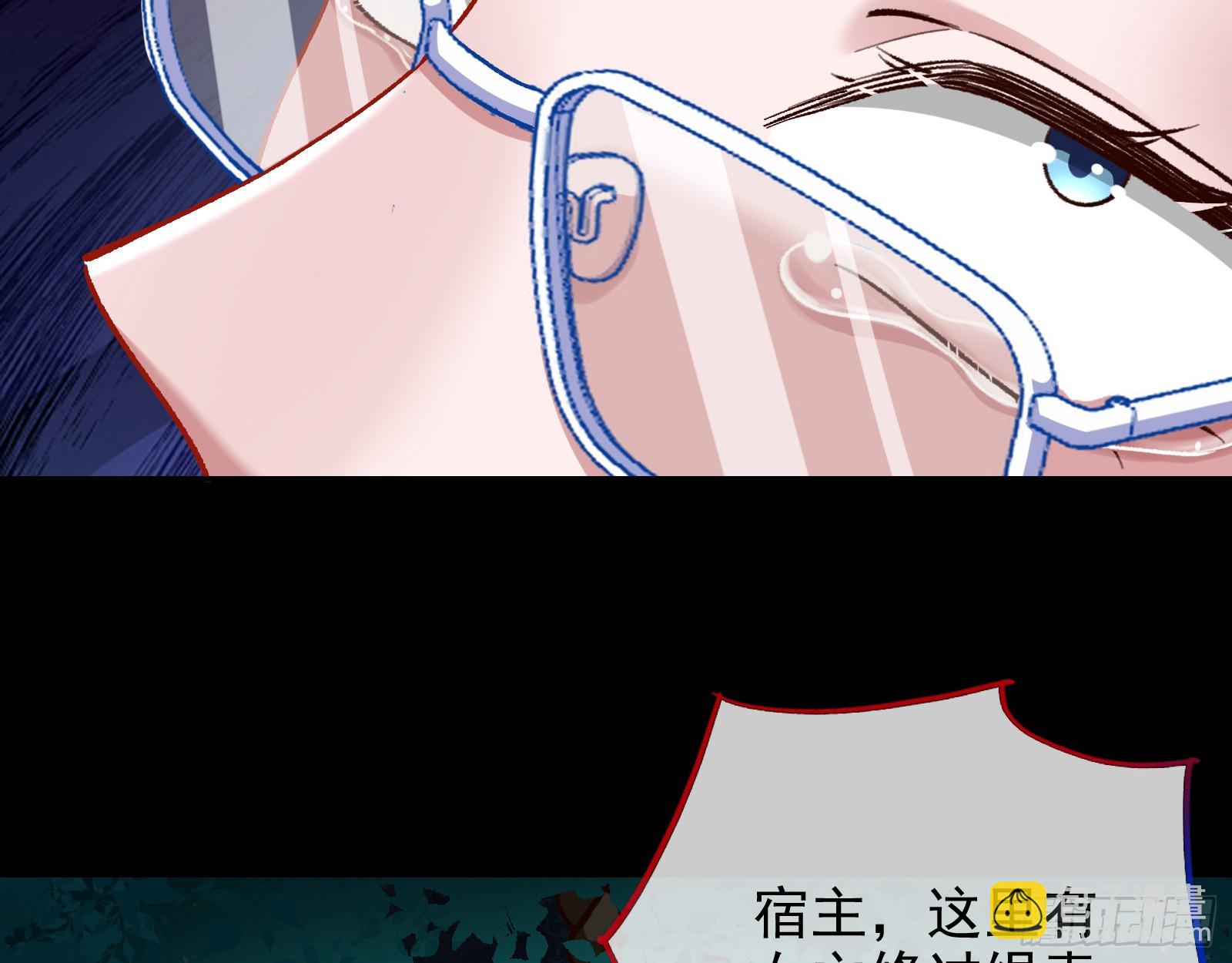 🍟万渣朝凰 自杀营救 第29页