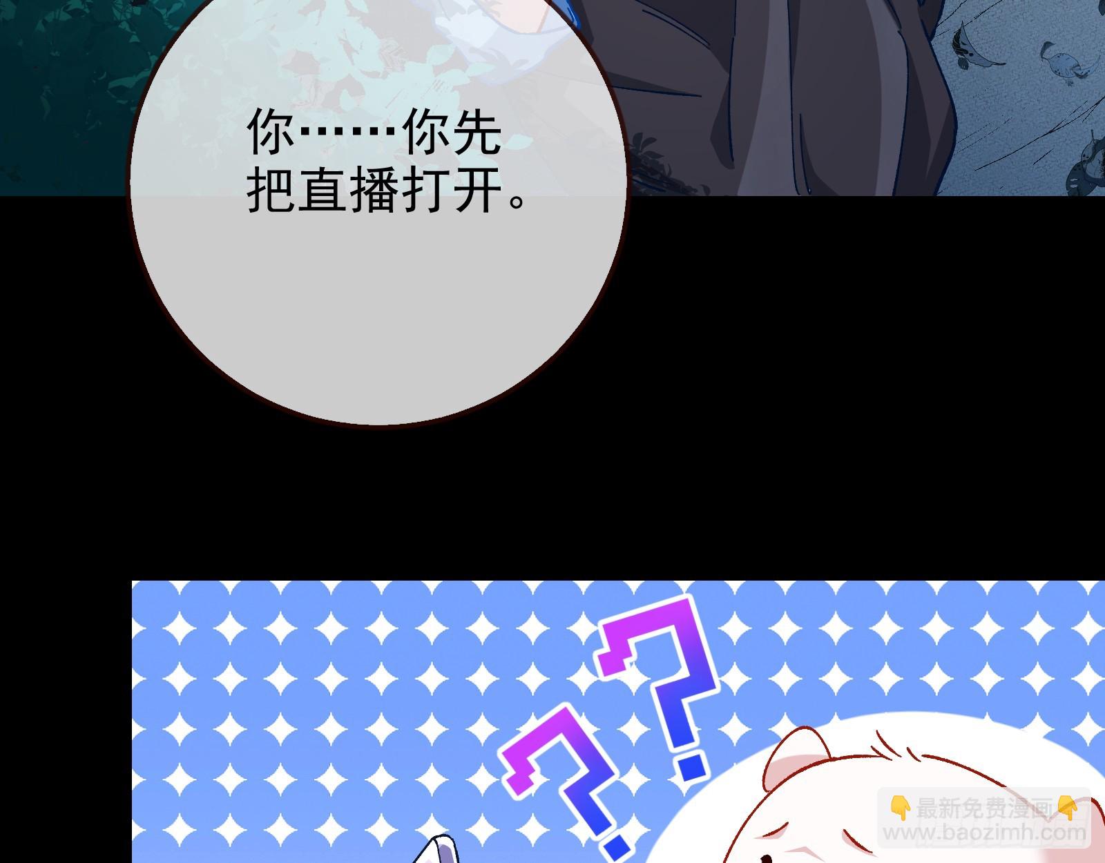 🍟万渣朝凰 自杀营救 第31页