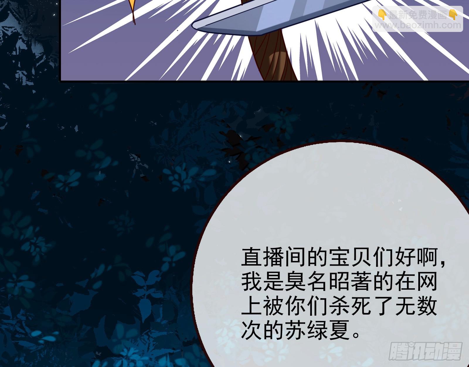 🍟万渣朝凰 自杀营救 第36页