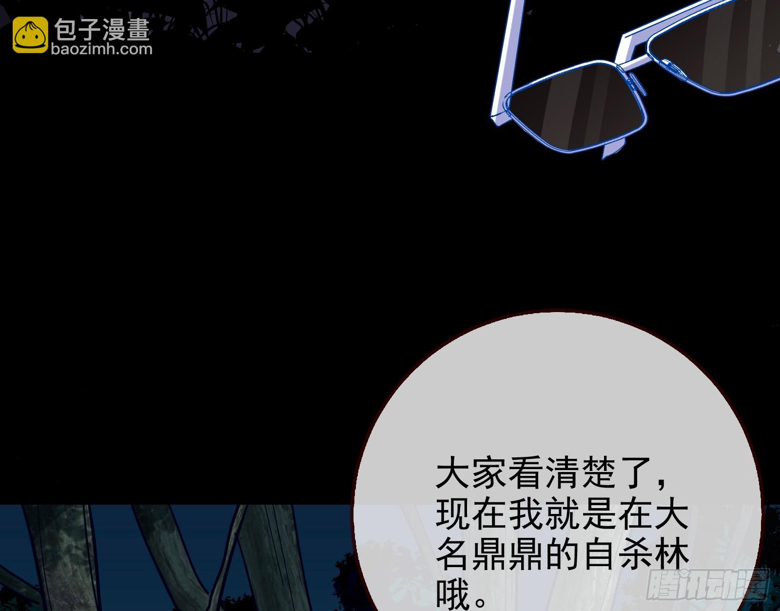 🍟万渣朝凰 自杀营救 第39页