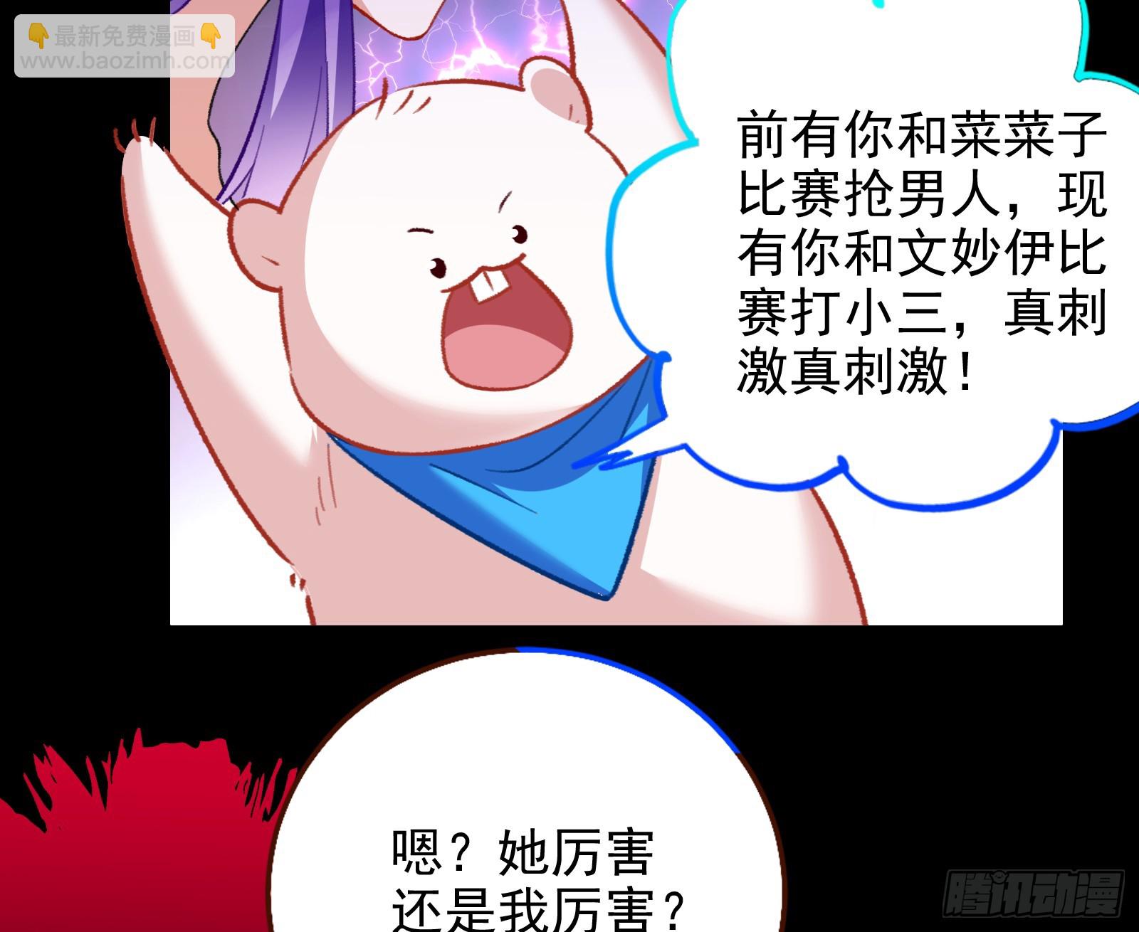 🍟万渣朝凰 自杀营救 第4页