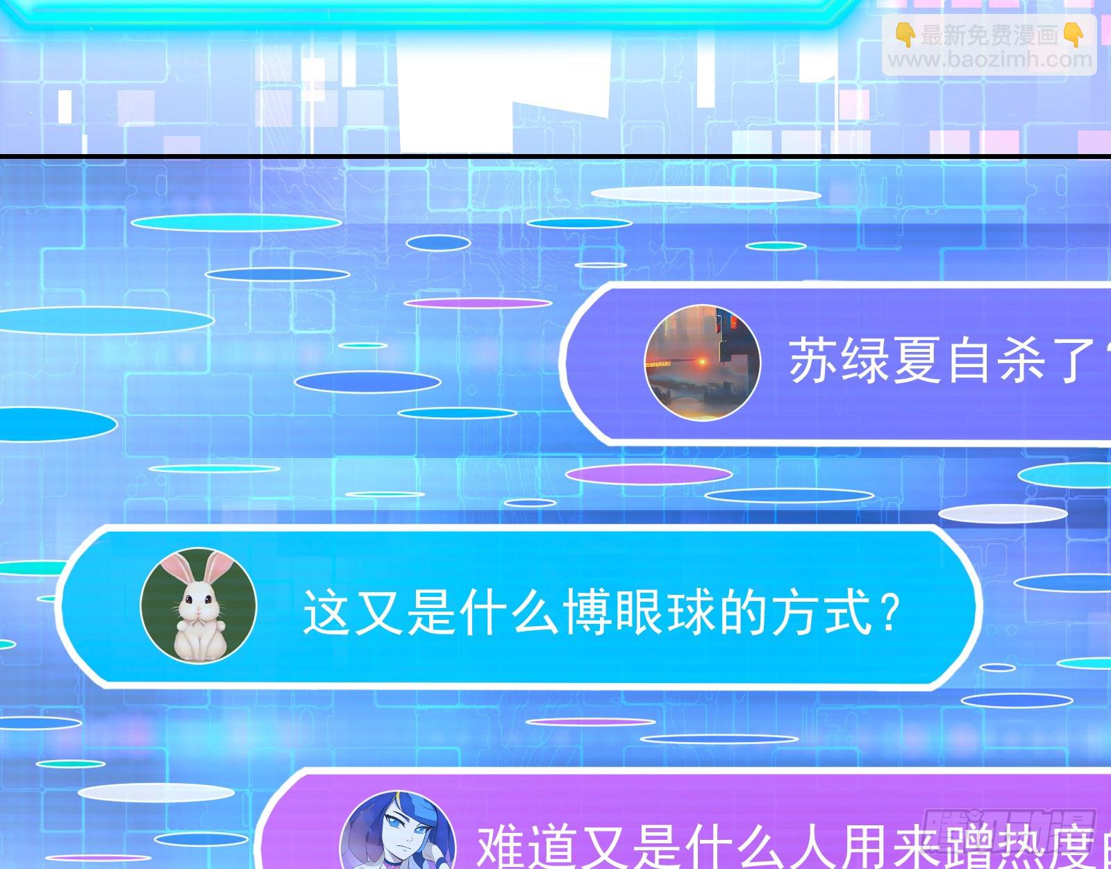 🍟万渣朝凰 自杀营救 第45页