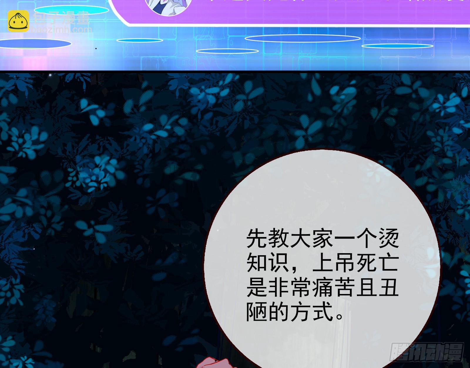 🍟万渣朝凰 自杀营救 第46页