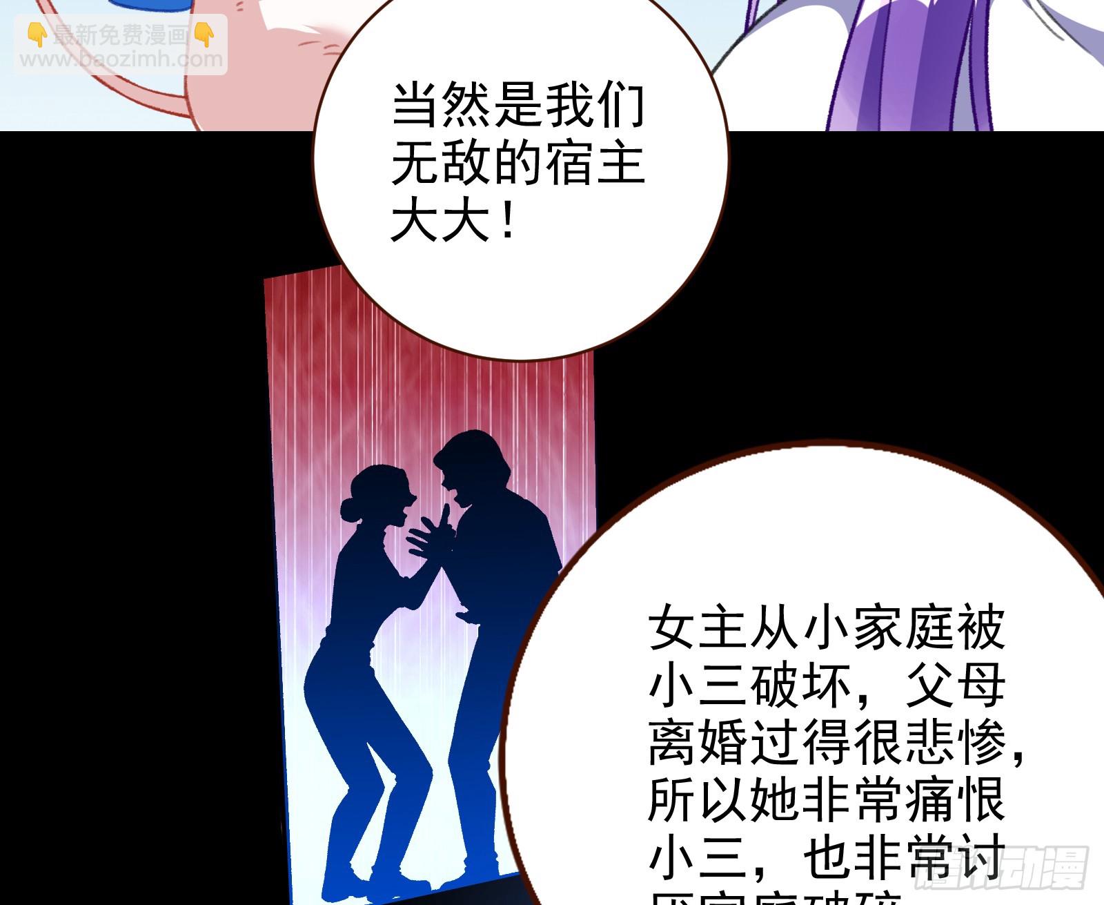 🍟万渣朝凰 自杀营救 第6页