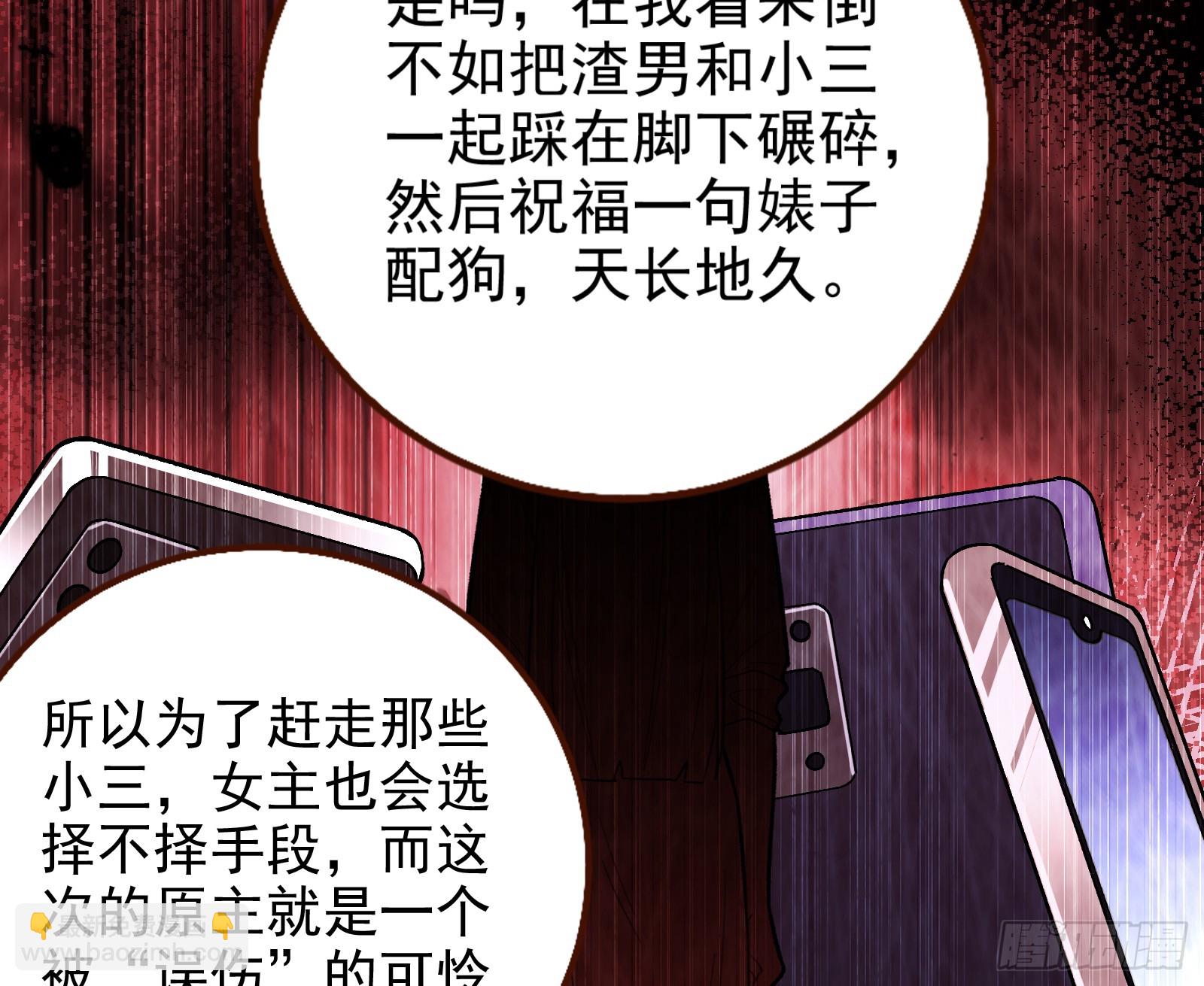 🍟万渣朝凰 自杀营救 第9页