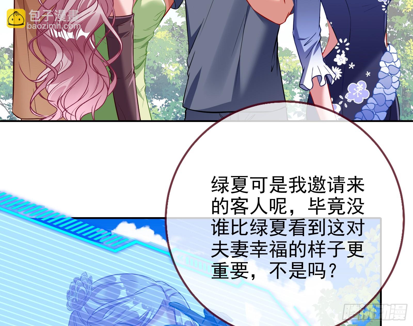 🍟万渣朝凰 完美家庭 第12页