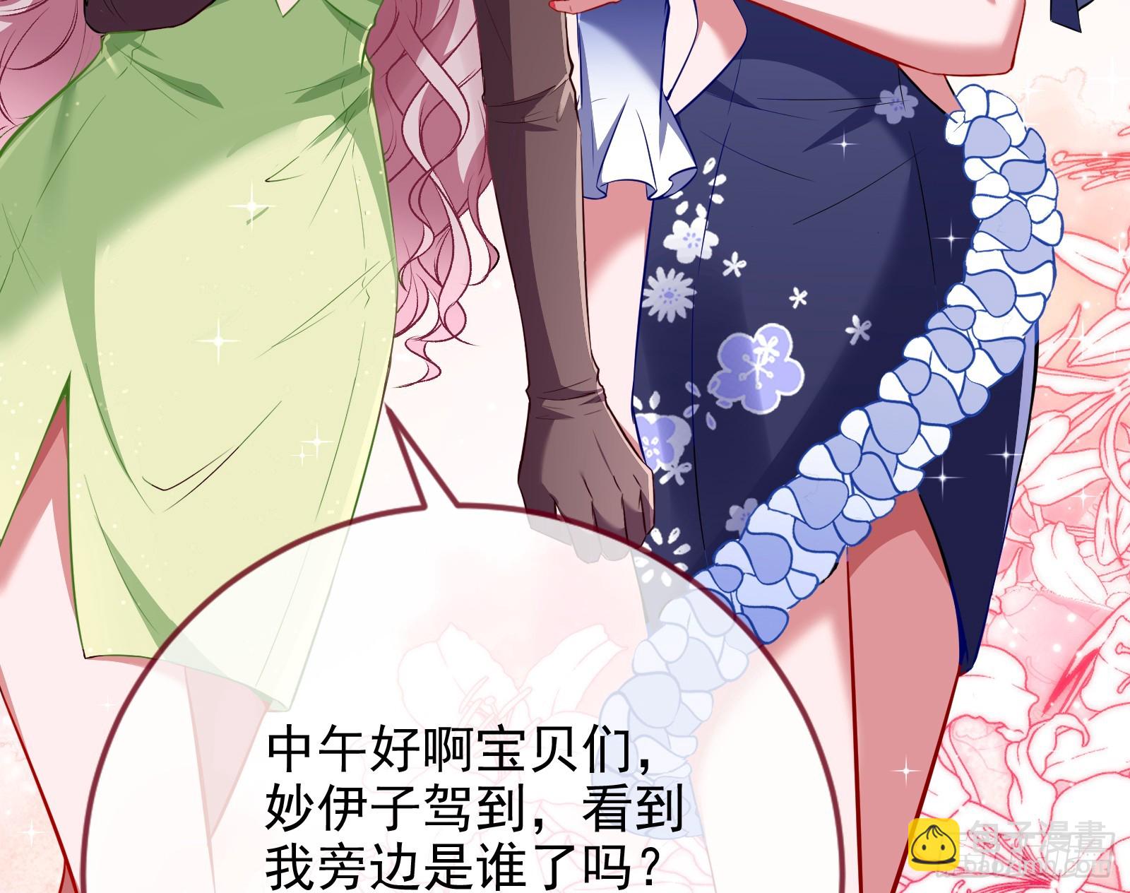 🍟万渣朝凰 完美家庭 第15页