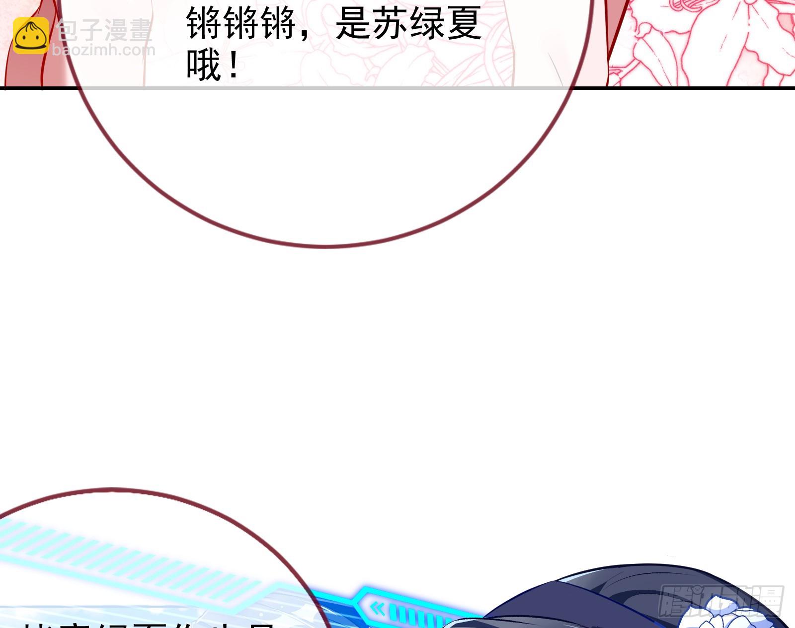 🍟万渣朝凰 完美家庭 第16页