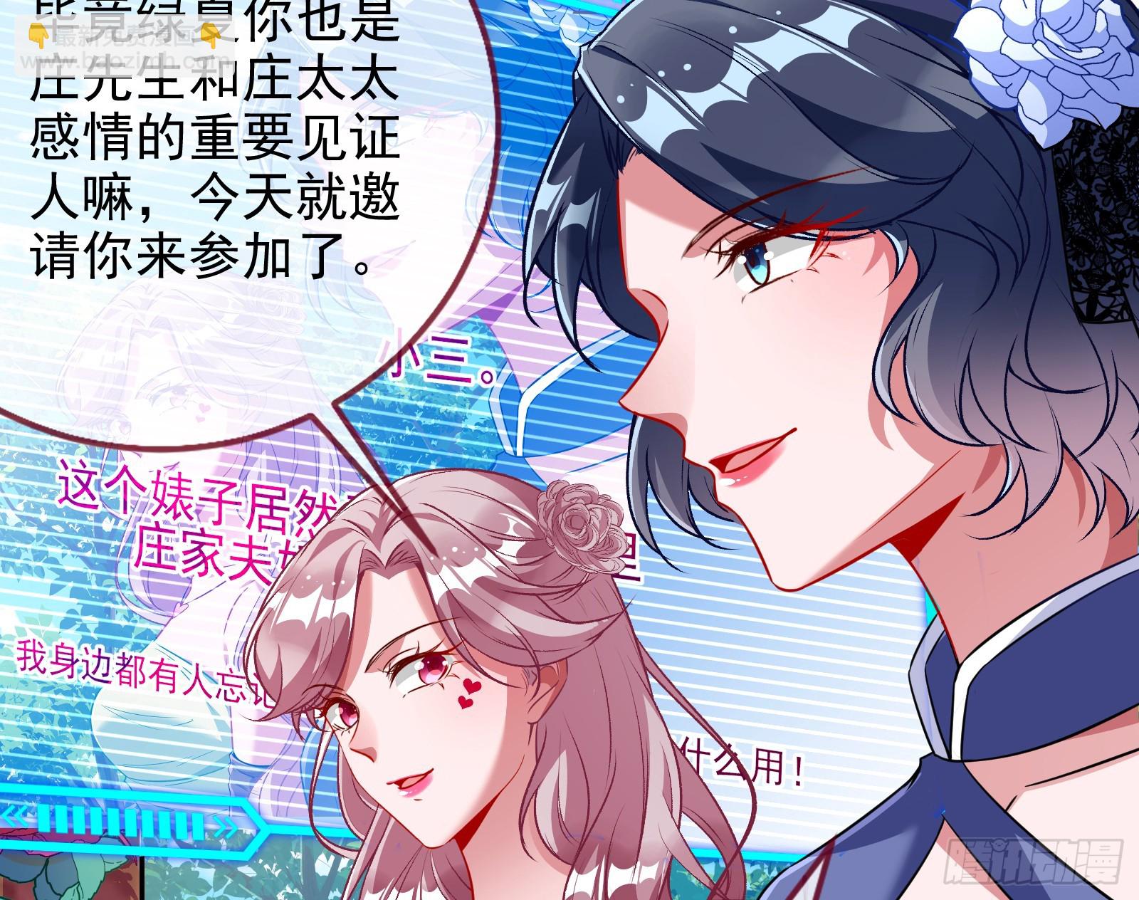 🍟万渣朝凰 完美家庭 第17页