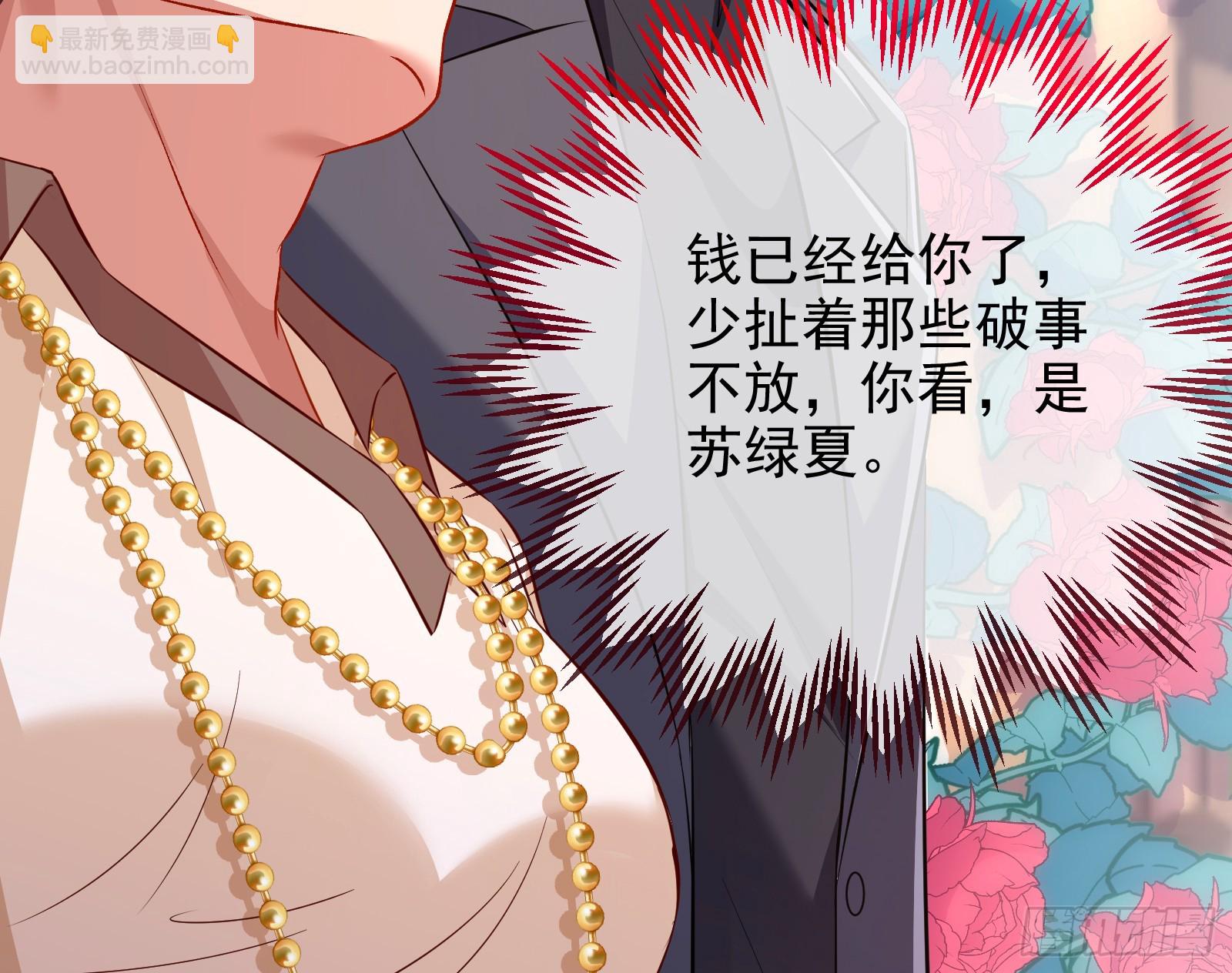 🍟万渣朝凰 完美家庭 第21页