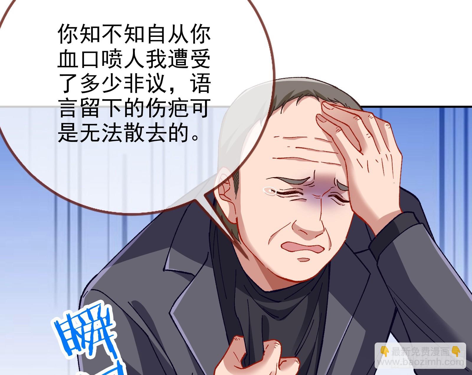 🍟万渣朝凰 完美家庭 第27页