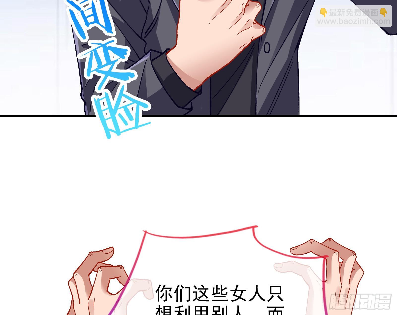 🍟万渣朝凰 完美家庭 第28页