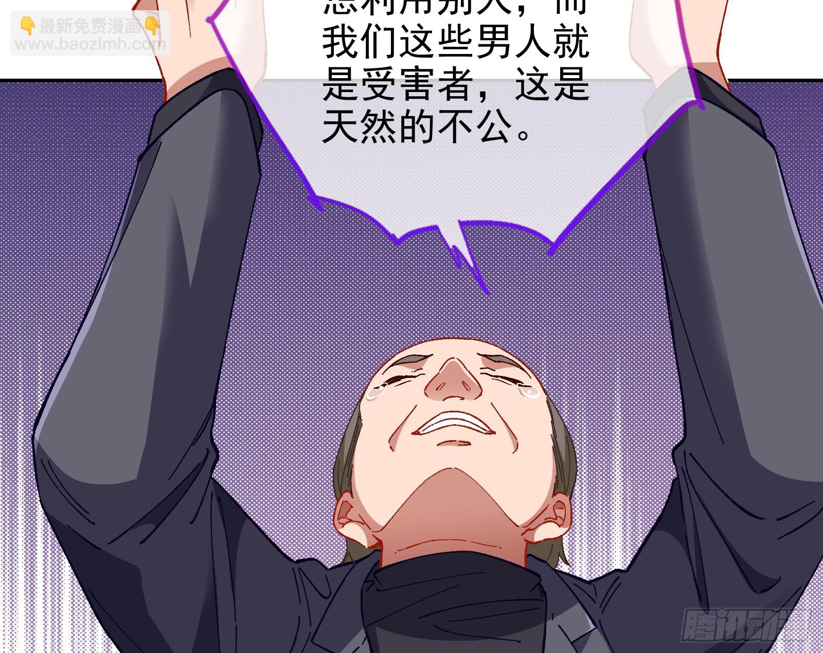 🍟万渣朝凰 完美家庭 第29页