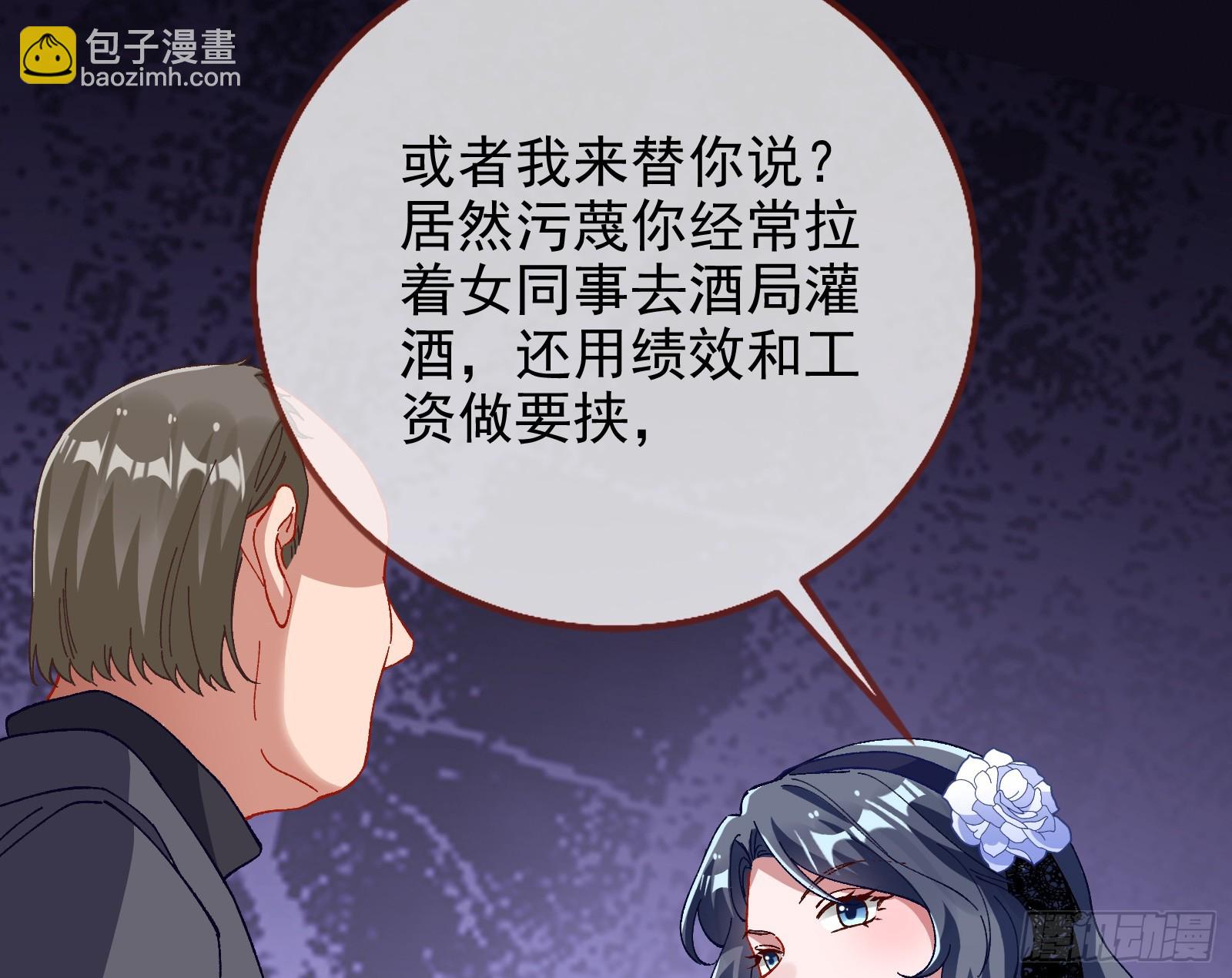 🍟万渣朝凰 完美家庭 第33页