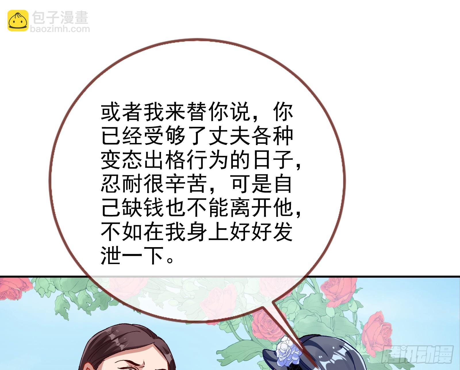 🍟万渣朝凰 完美家庭 第37页
