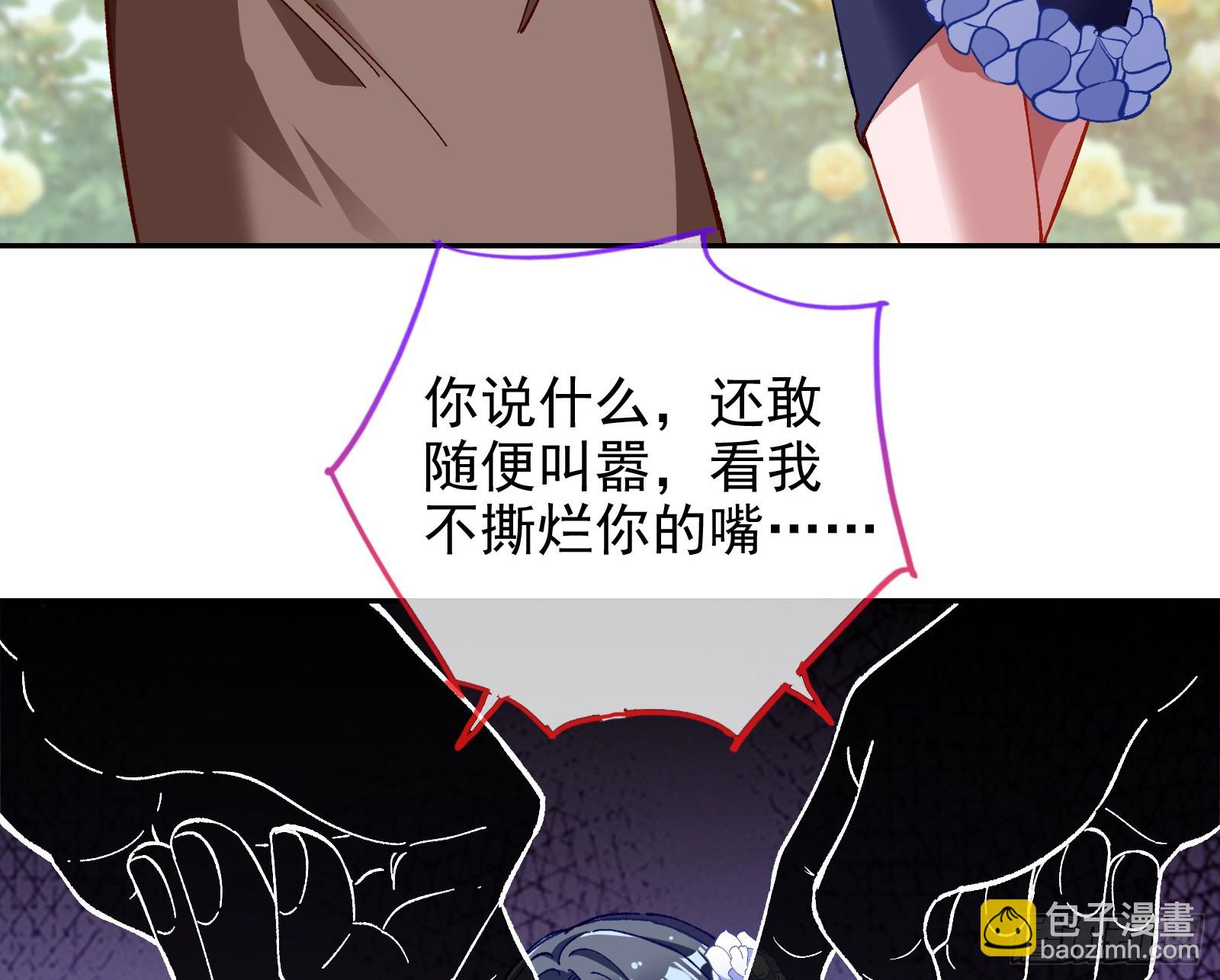 🍟万渣朝凰 完美家庭 第39页