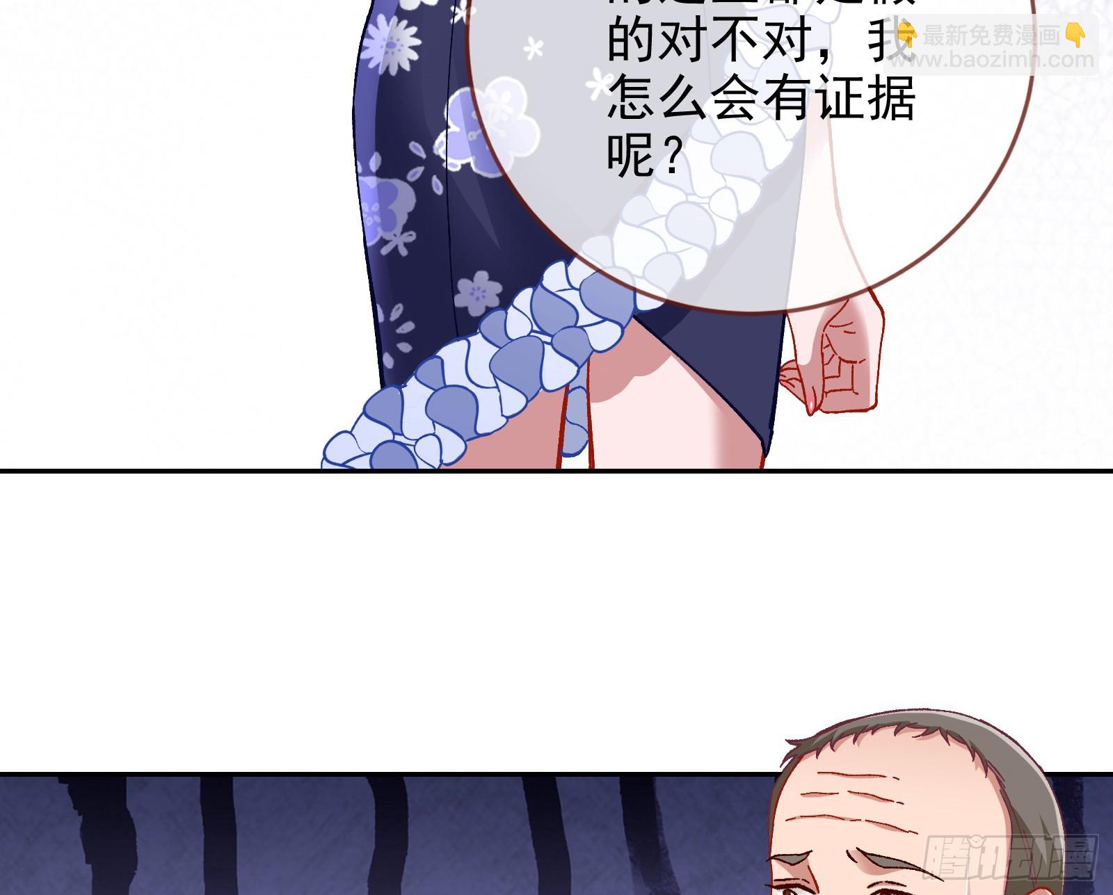 🍟万渣朝凰 完美家庭 第41页