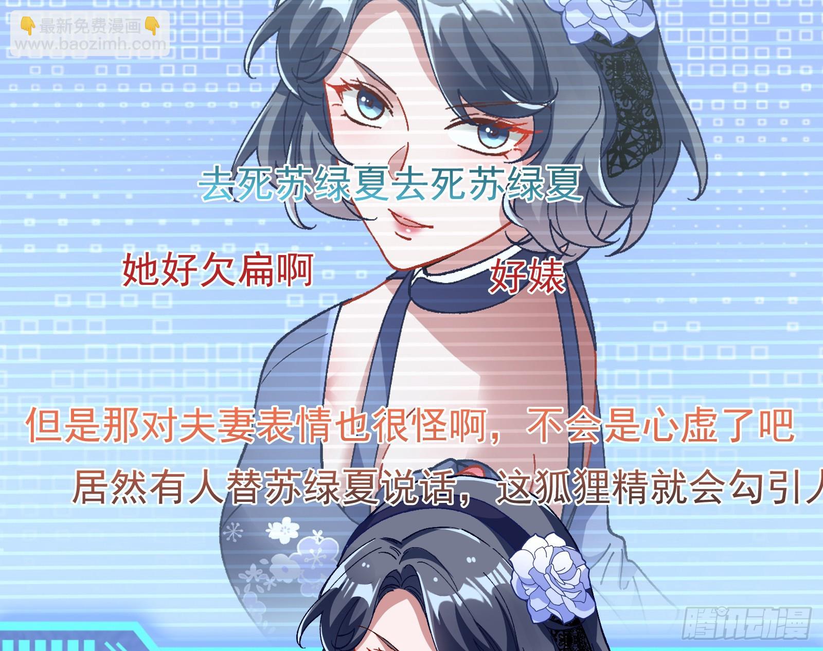 🍟万渣朝凰 完美家庭 第46页