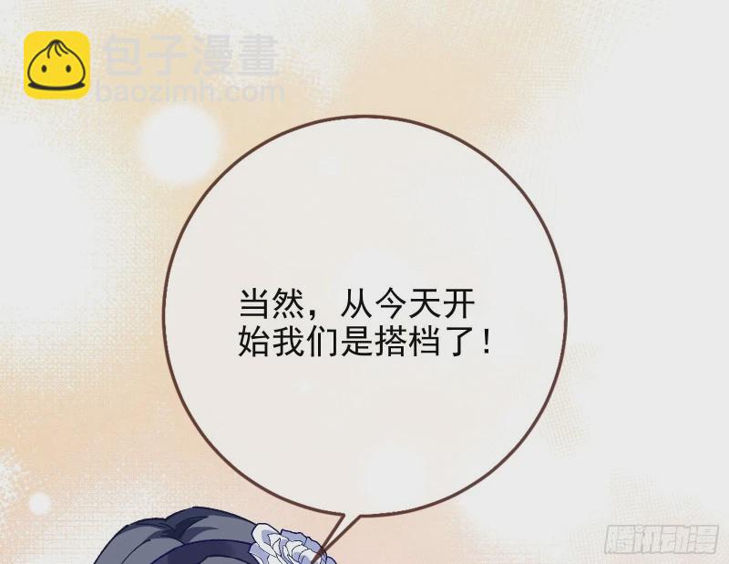 🍟万渣朝凰 网络第一cp 第16页