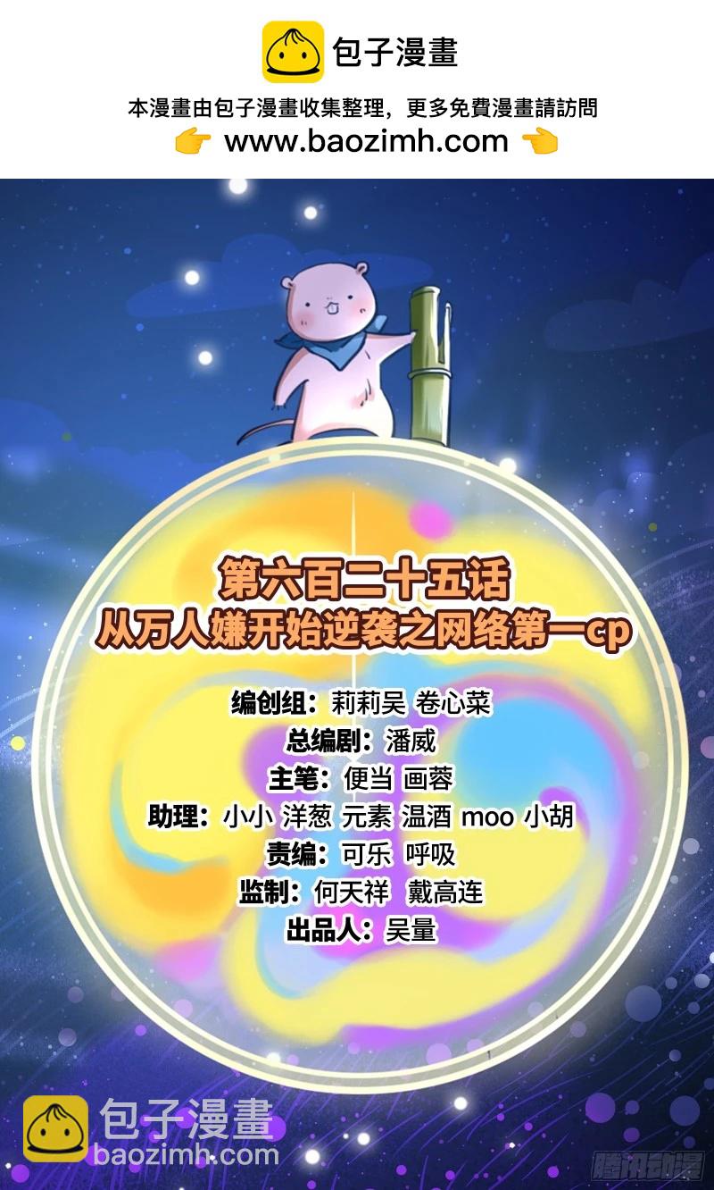 🍟万渣朝凰 网络第一cp 第2页