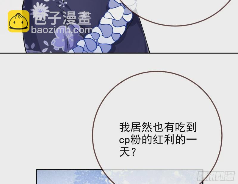 🍟万渣朝凰 网络第一cp 第48页