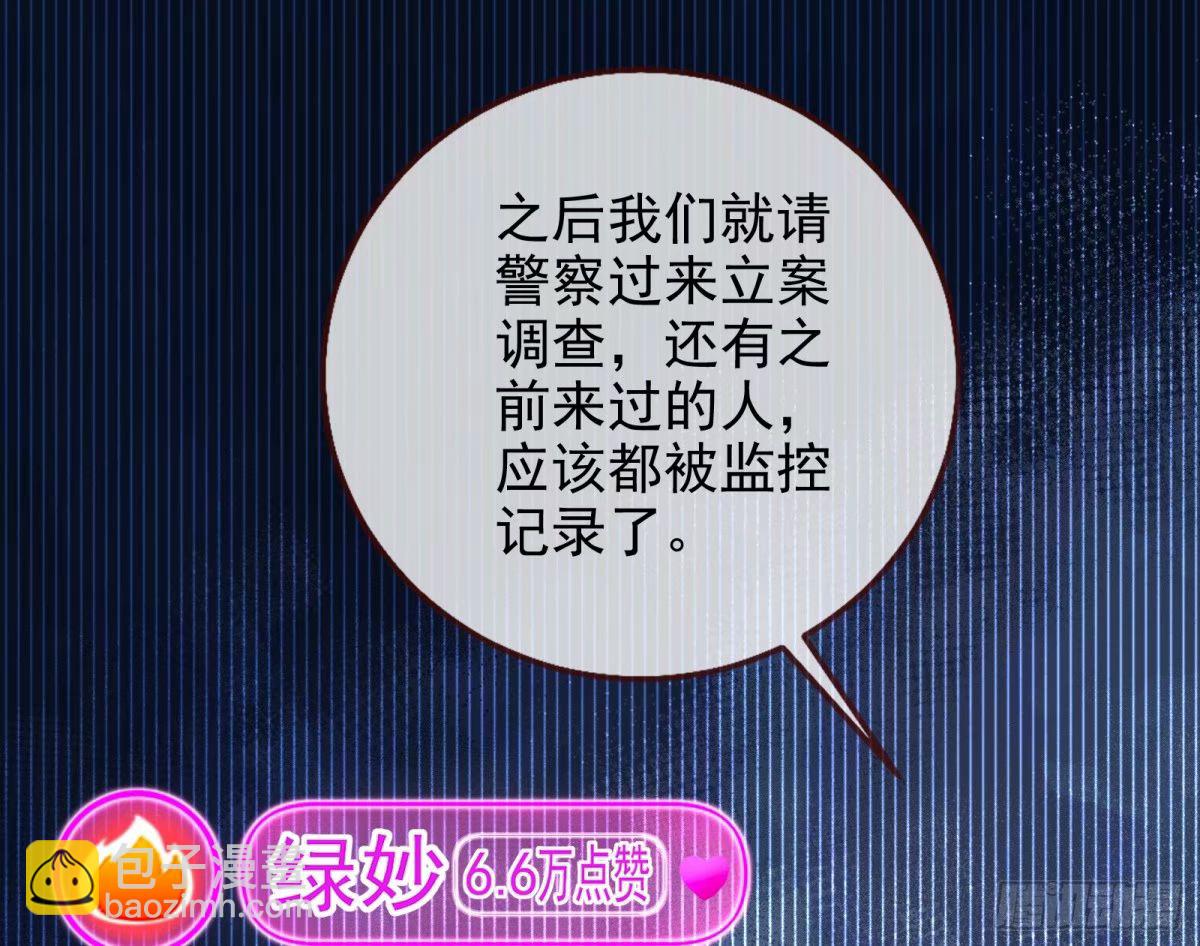 🍟万渣朝凰 求你救救我 第12页