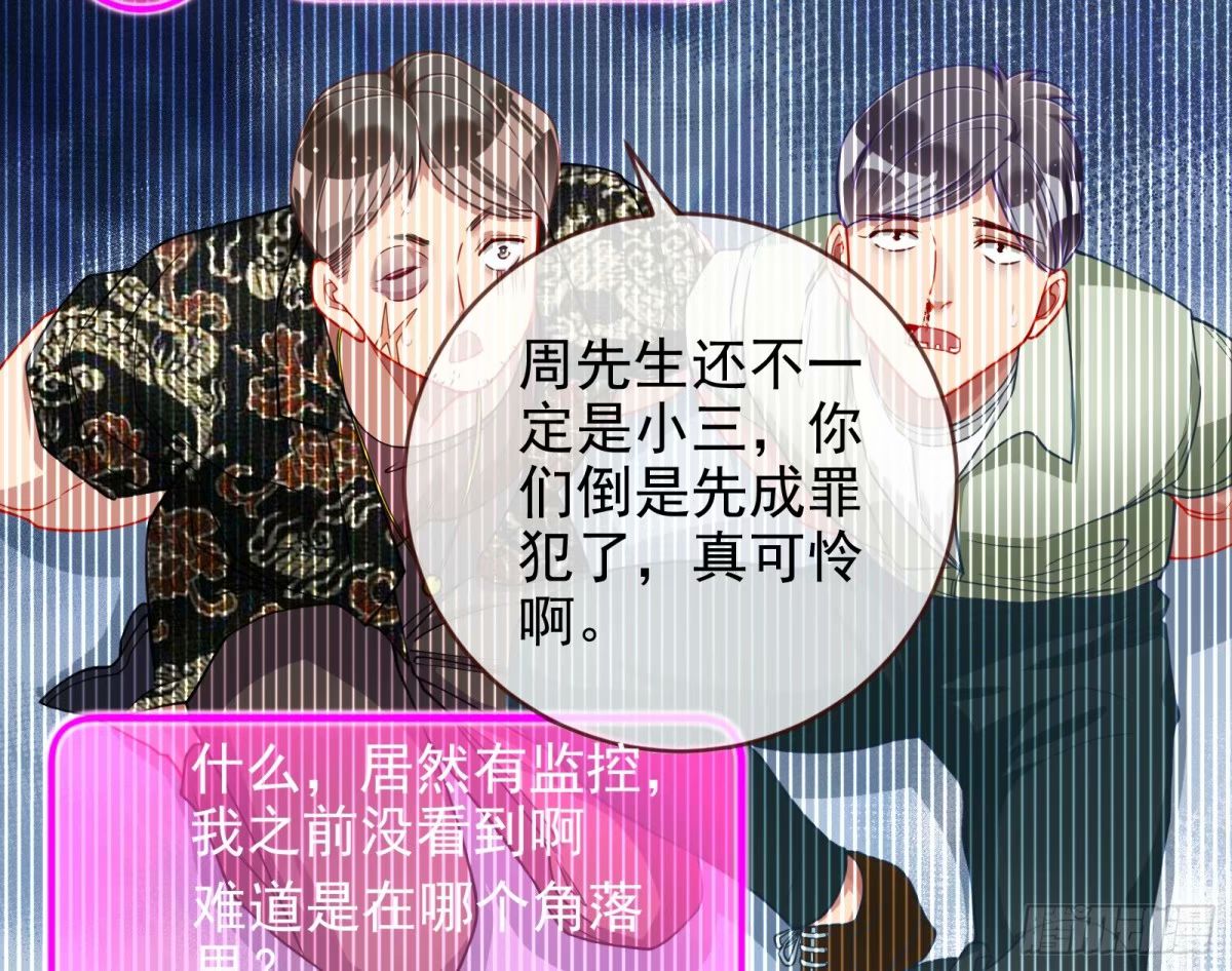 🍟万渣朝凰 求你救救我 第13页