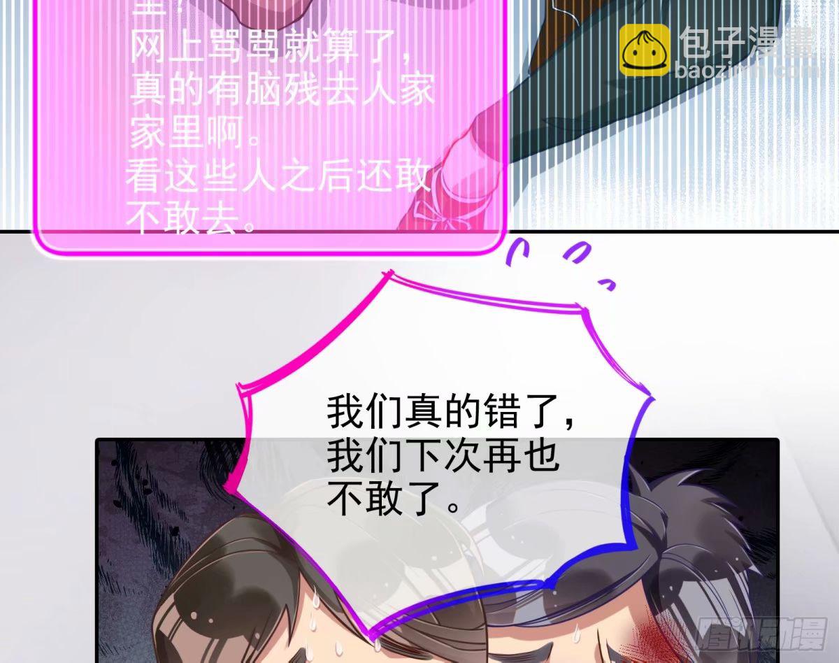 🍟万渣朝凰 求你救救我 第14页