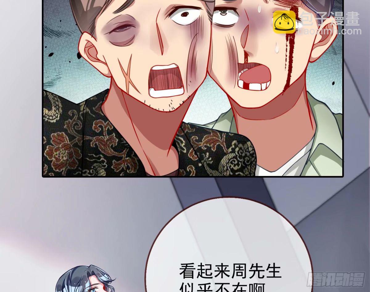 🍟万渣朝凰 求你救救我 第15页