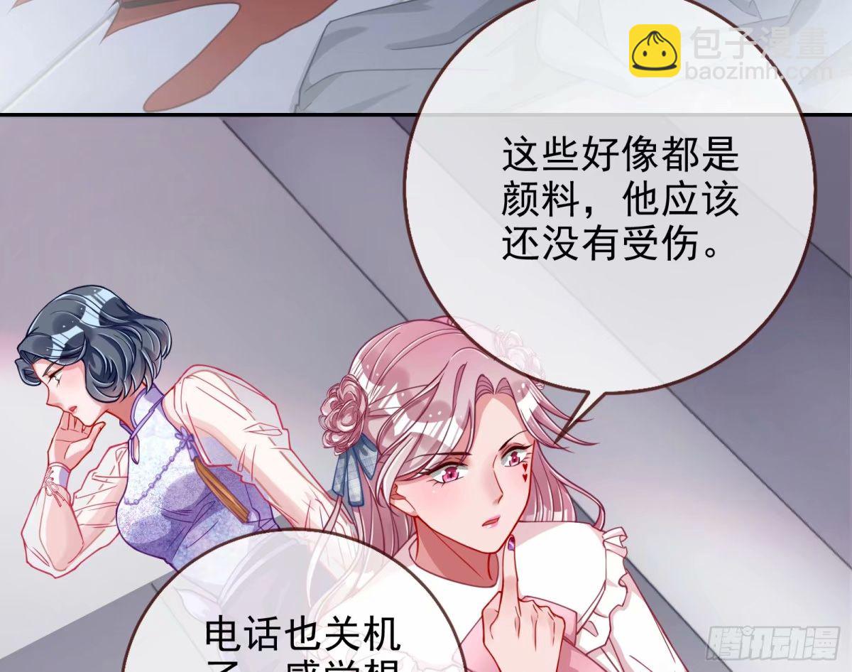 🍟万渣朝凰 求你救救我 第18页