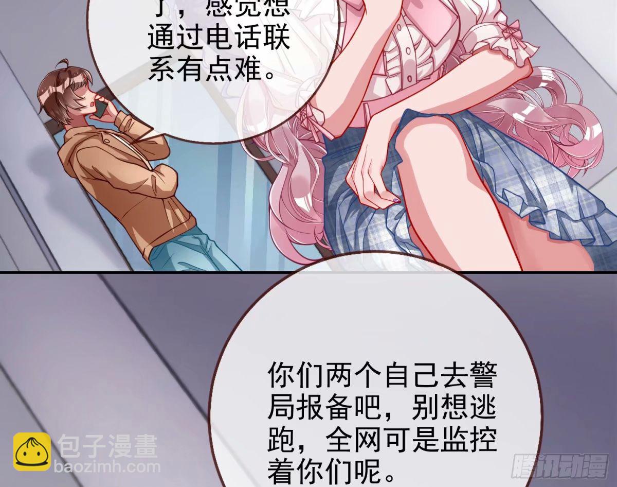 🍟万渣朝凰 求你救救我 第19页