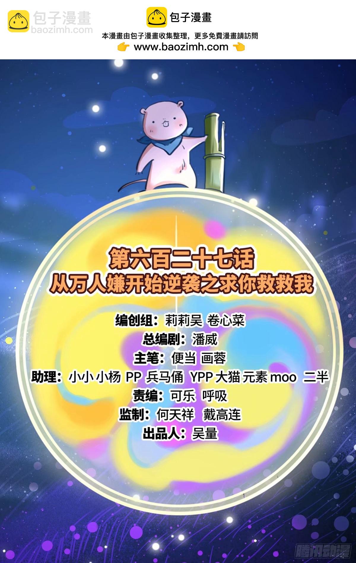 🍟万渣朝凰 求你救救我 第2页