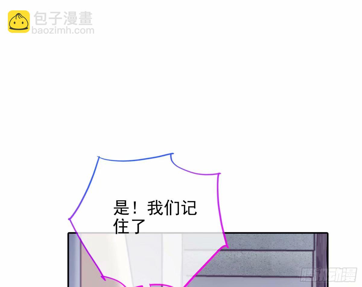 🍟万渣朝凰 求你救救我 第23页