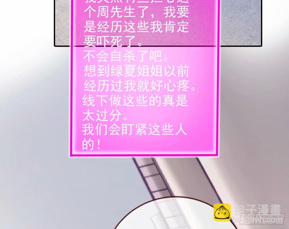 🍟万渣朝凰 求你救救我 第25页