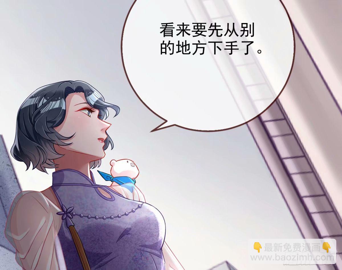 🍟万渣朝凰 求你救救我 第26页