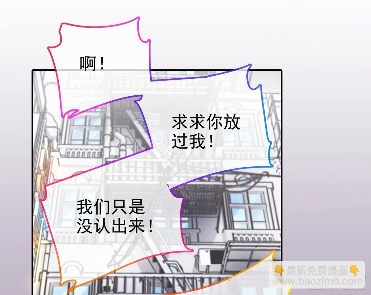 🍟万渣朝凰 求你救救我 第3页