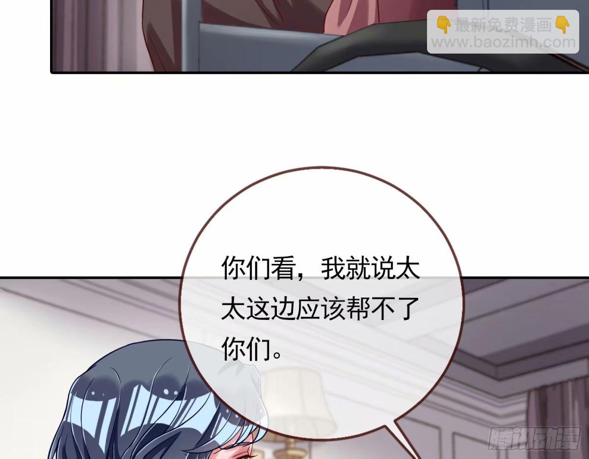 🍟万渣朝凰 求你救救我 第36页