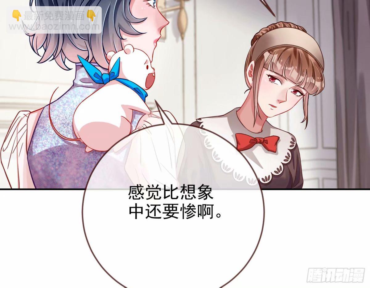 🍟万渣朝凰 求你救救我 第37页
