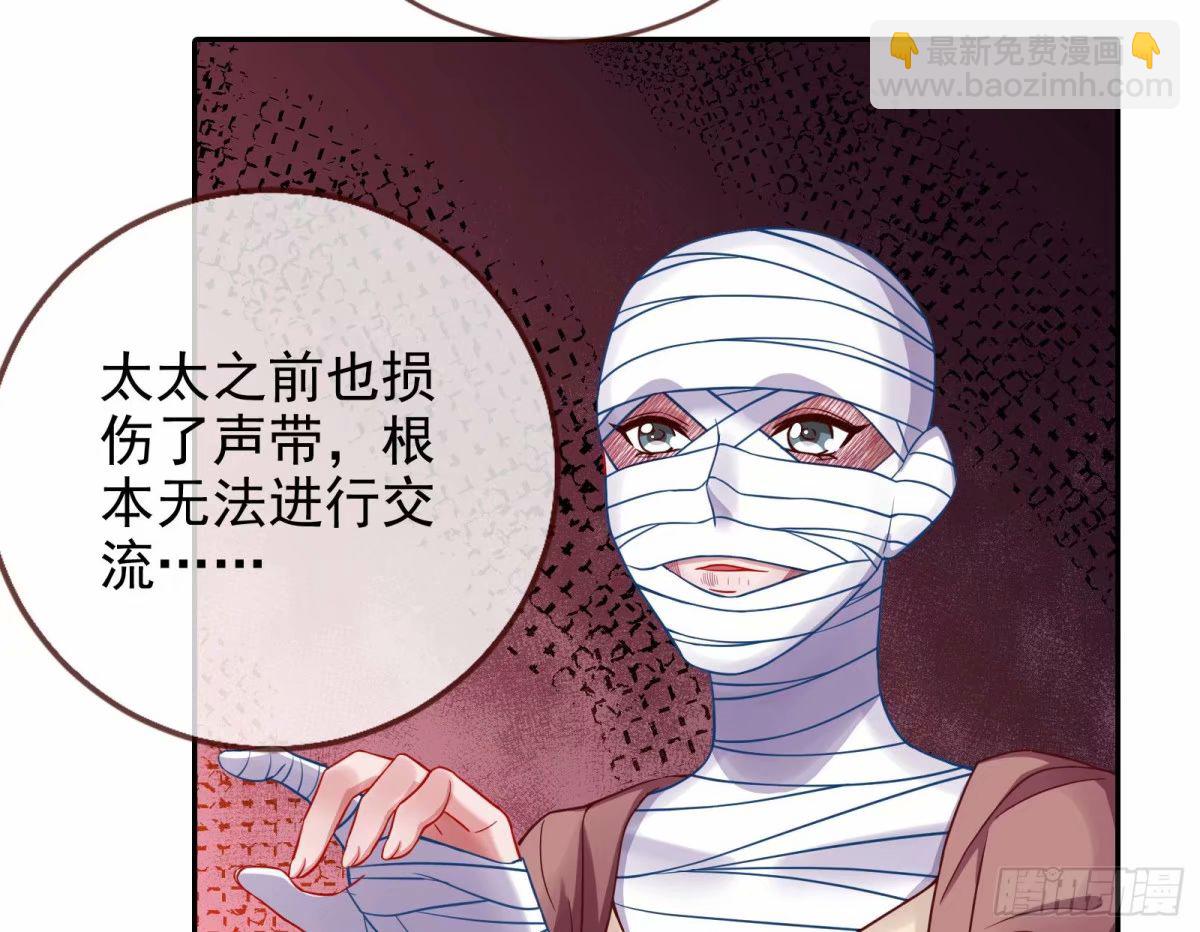 🍟万渣朝凰 求你救救我 第38页