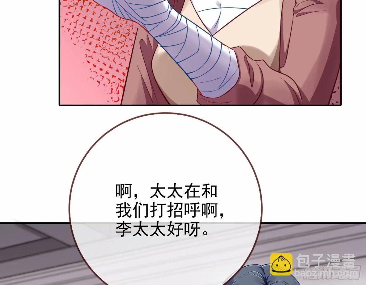 🍟万渣朝凰 求你救救我 第39页