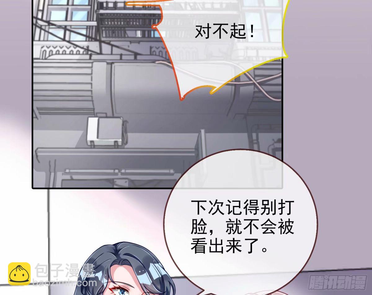 🍟万渣朝凰 求你救救我 第4页