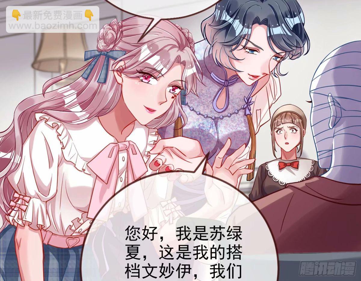 🍟万渣朝凰 求你救救我 第40页